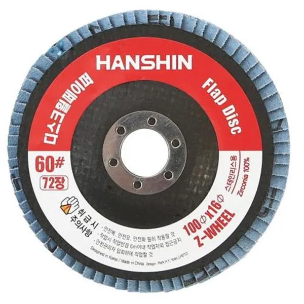 HANSHIN Z-휠페이퍼 스테인리스용 4타입 #40 빼빠 사포 샌더 가격비교 규격표