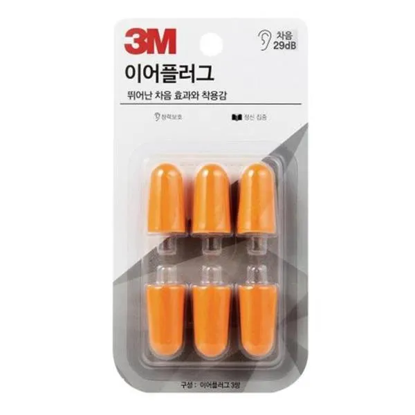 3M 귀마개 이어플러그(리필) 가격비교 규격표