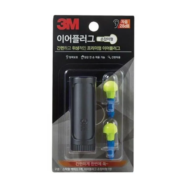 3M 귀마개 이어플러그 손잡이형  가격비교 규격표