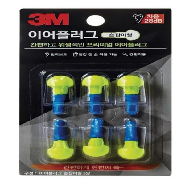 3M 귀마개 이어플러그 손잡이형(리필) 가격비교 규격표