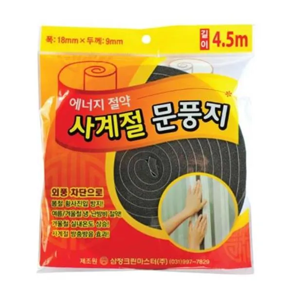 삼정크린 사계절 문풍지 410379 사계절문풍지 가격비교 규격표