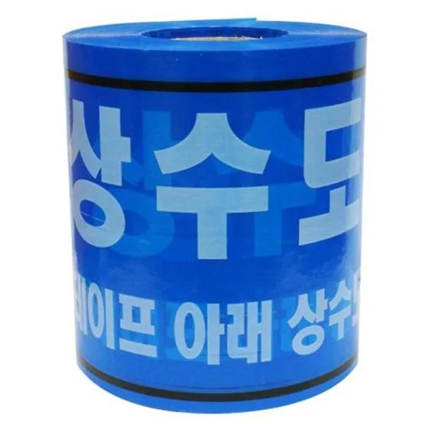 디더블유안전 안전띠-상수도 상수도 200mm 가격비교 규격표