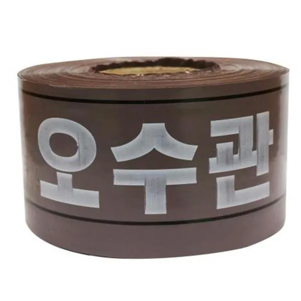 디더블유안전 안전띠-오수관 오수관 100mm 가격비교 규격표
