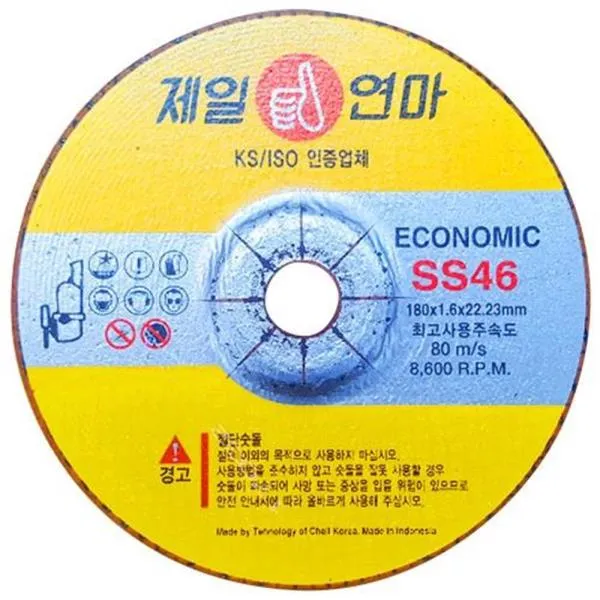제일연마 레지노이드 박절단석 SS46(BEST CIT) 7타입 절삭 작업 공구 가격비교 규격표