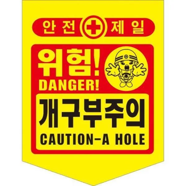 성진산업사 타포린-개구부주의 개구부 PE 가격비교 규격표