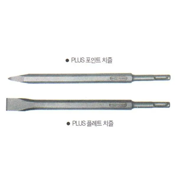 프로얀 포인트치즐 250mm 노미 날 빗트 기리 가격비교 규격표