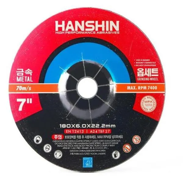 HANSHIN 옵세트 7타입 180mm 가격비교 규격표