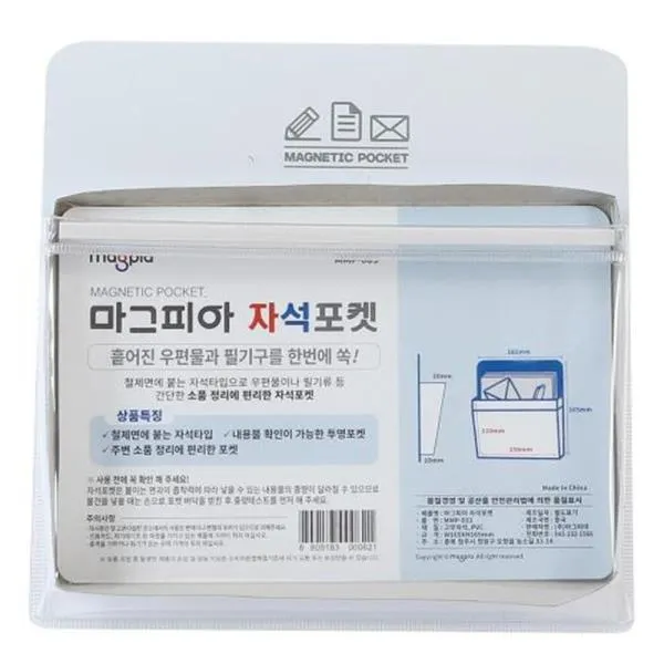 마그피아 자석포켓 MMP-03 소 가격비교 규격표