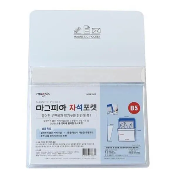 마그피아 자석포켓 MMP-02 중 가격비교 규격표