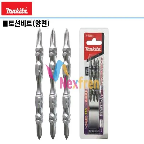 마끼다 토션비트 세트 A-52897 #1 가격비교 규격표