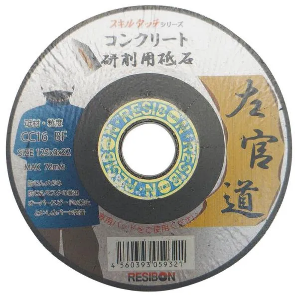 레지본 옵세트 R-4 CC16 가격비교 규격표