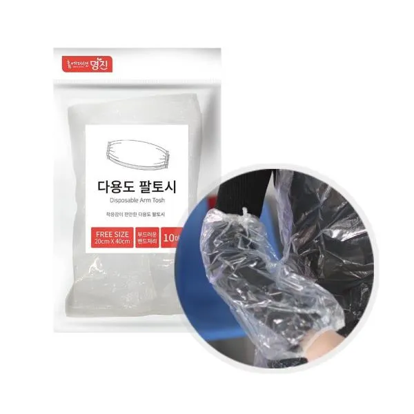 명진 다요도 팔토시 FREE 20cm 가격비교 규격표