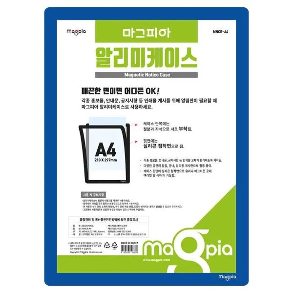 마그피아 A4알리미케이스 MNCR-A4-B 파랑 가격비교 규격표