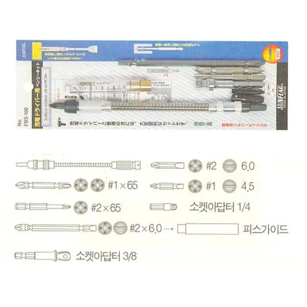 썬플라그 충전드릴용 플렉시블 드라이버세트 FBS-100 9pcs 가격비교 규격표