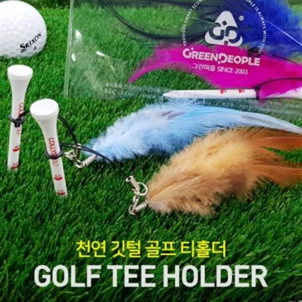 그린피플 골프 티홀더 홀더 티홀더2개 + 지퍼백 용품 티꽂이 필드 가격비교 규격표