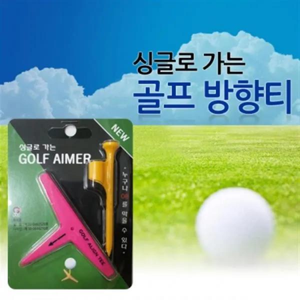 그린피플 방향티 싱글로 가는 골프 방향티 14422 가격비교 규격표