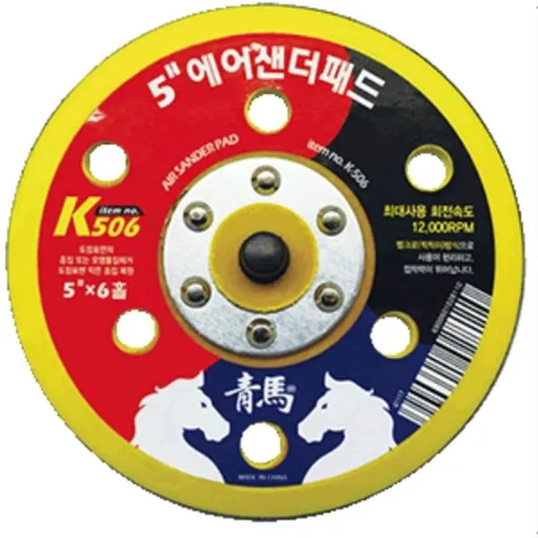 청마 에어샌더패드 K-506 5타입 x 6홀 가격비교 규격표