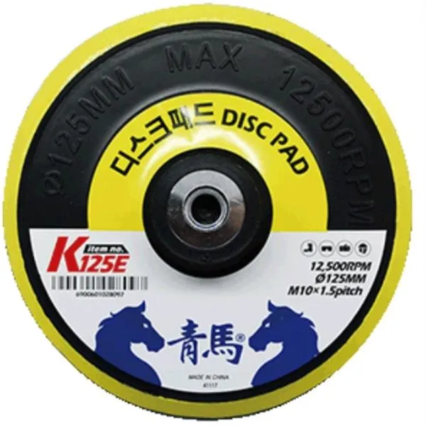 청마 디스크패드 K-125E 125mm 가격비교 규격표
