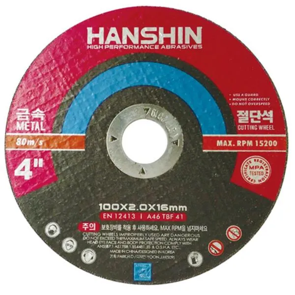 HANSHIN 절단석 4타입 2.0T 가격비교 규격표