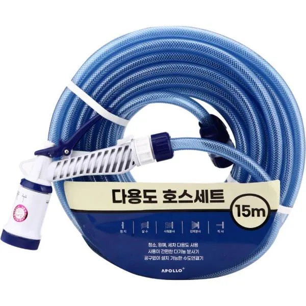 아폴로 다용도 청소분사기 세트 15m 다용도청소분사기세트 가격비교 규격표