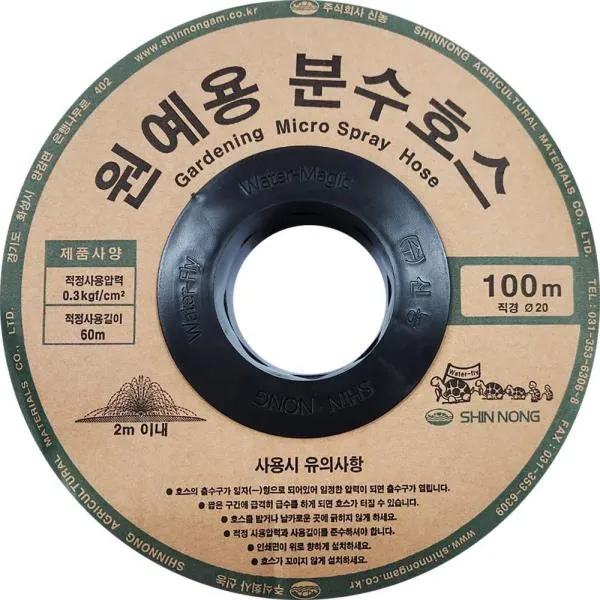 일신알엔피 분수호스 3cm(Ø20) 100m 가격비교 규격표