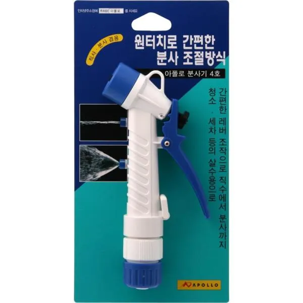아폴로 분사기 분사기4호  가격비교 규격표