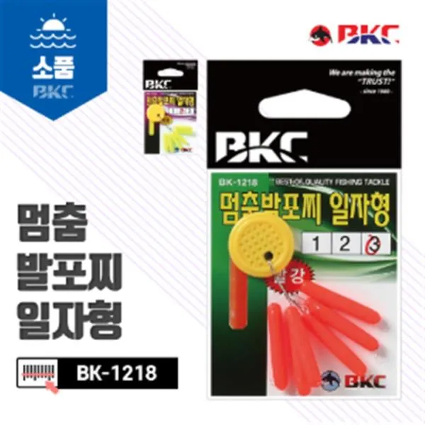 해동조구 낚시 멈춤 발포찌 일자형-20입 형광 S 가격비교 규격표