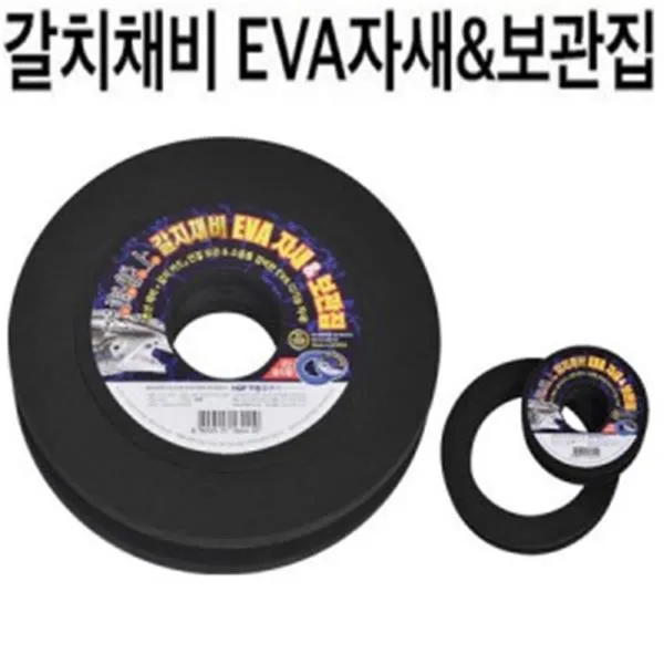 해동조구 낚시 심해 선상 갈치채비 EVA자새 보관집 HA-1388 2단분리형 가격비교 규격표