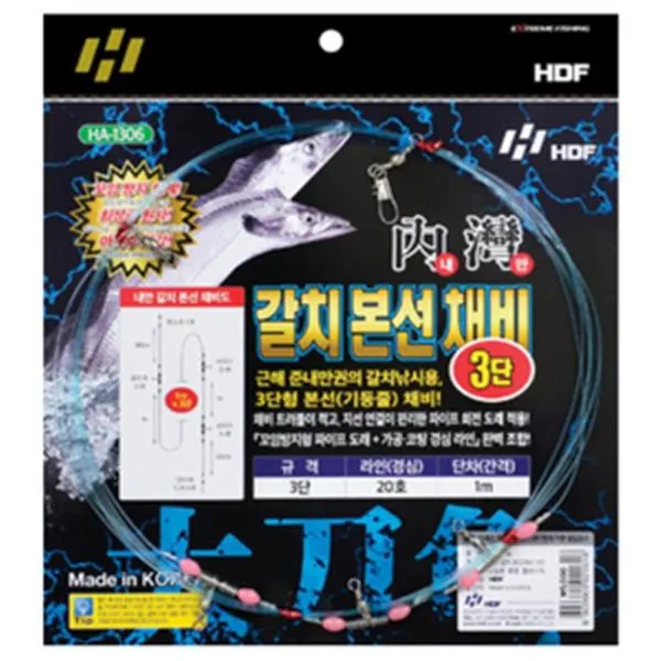 해동조구 낚시 내만 갈치본선 채비 3단 – 10입 HA-1306 3단 가격비교 규격표