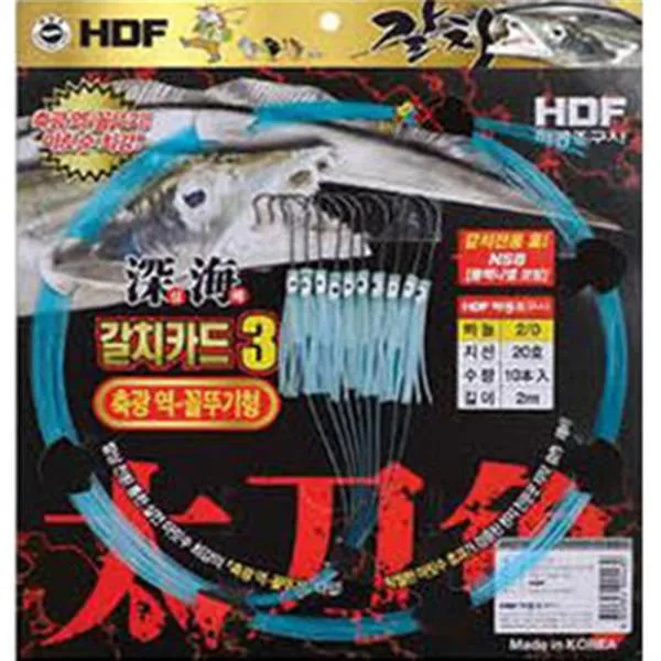 해동조구 낚시 심해 갈치카드 3 -10입 2/0 HA-1320 가격비교 규격표