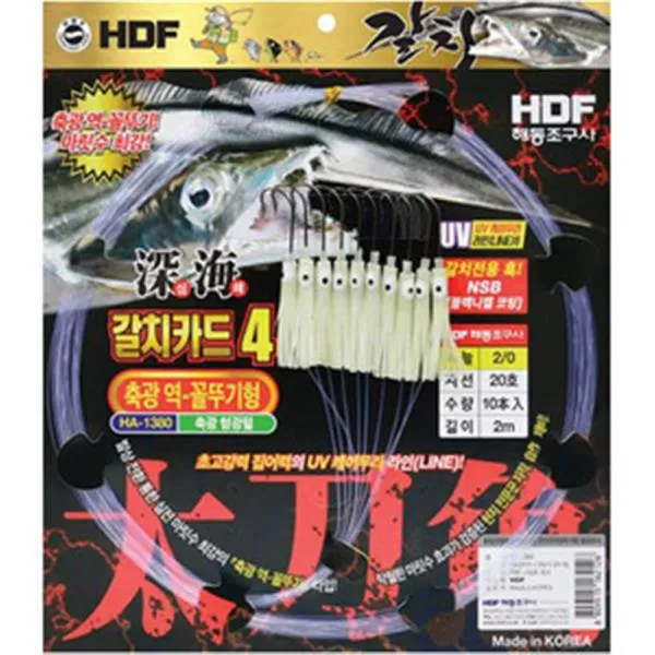 해동조구 낚시 심해 갈치카드 4 – 10입 2/0 HA-1380 가격비교 규격표