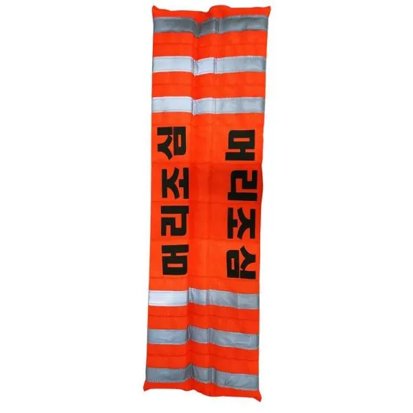에스탑 충돌보호대 머리조심 오렌지 가격비교 규격표