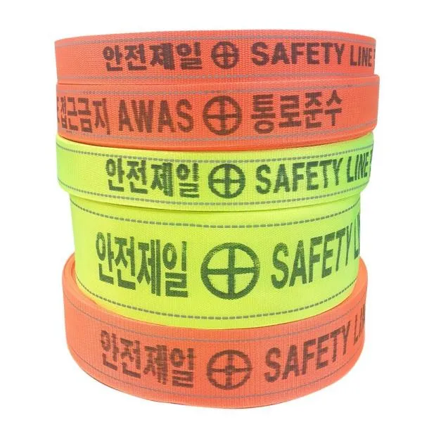 에스탑 야간반사띠 그린 38mm 가격비교 규격표