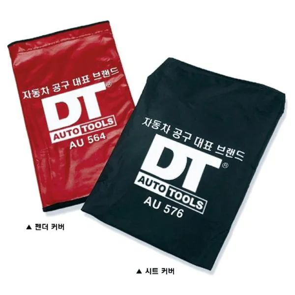 DT 차량 정비용커버 AU564 펜더커버 가격비교 규격표
