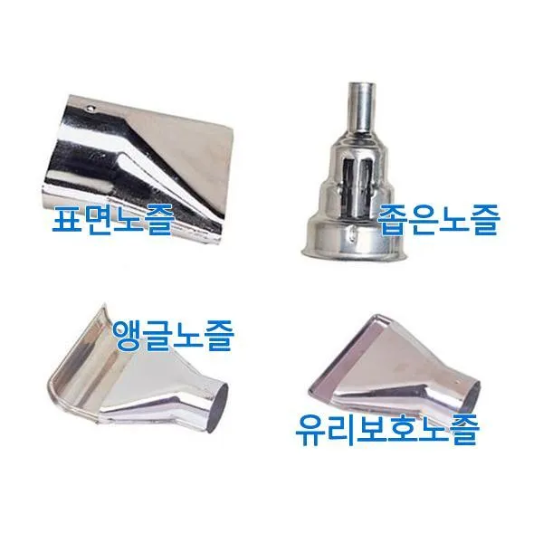 보쉬 열풍기노즐 PHG600CE 용 표면노즐(사각) 가격비교 규격표