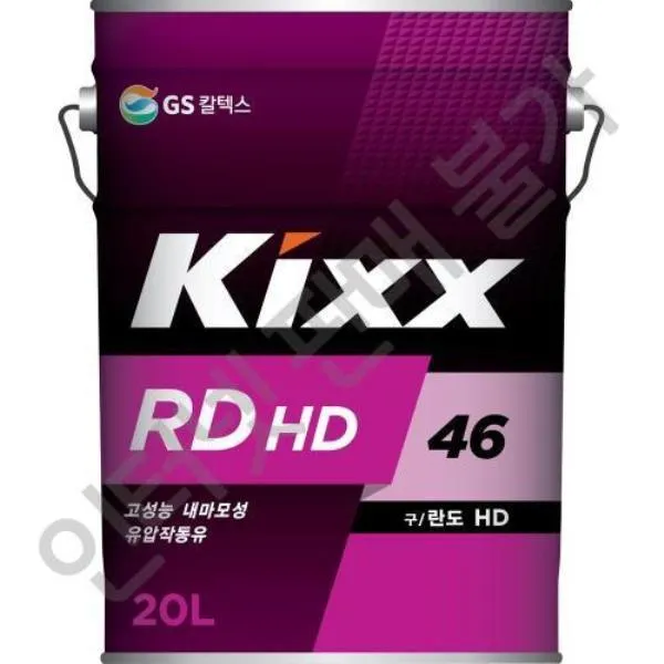 GS칼텍스 유압작동유 RD HD(구 란도) 46 가격비교 규격표