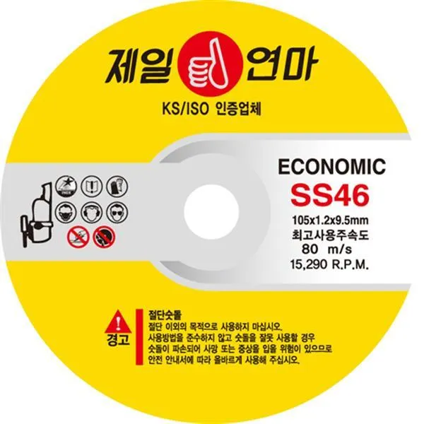 제일연마 4타입 박절단석 SS46(ECONOMIC) 105x1.2x9.5mm 절삭 작업 공구 가격비교 규격표