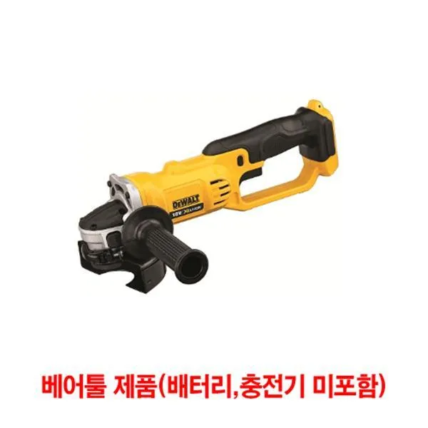 디월트 충전그라인더 – 베어툴 DCG412N 100mm 가격비교 규격표