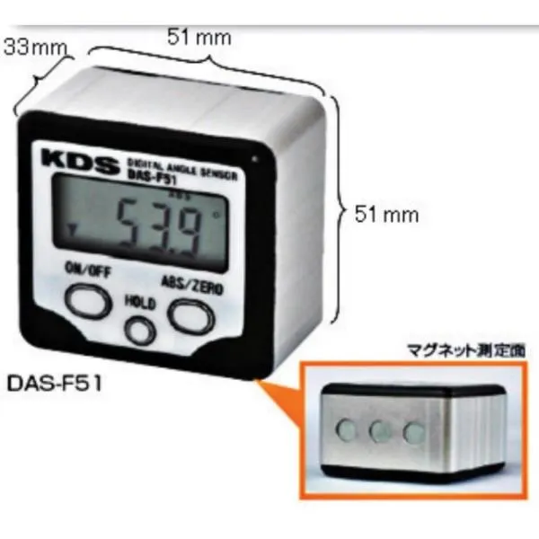 KDS 디지털 앵글미터(미니평면) DAS-F51 180˚x2방향360˚ 가격비교 규격표