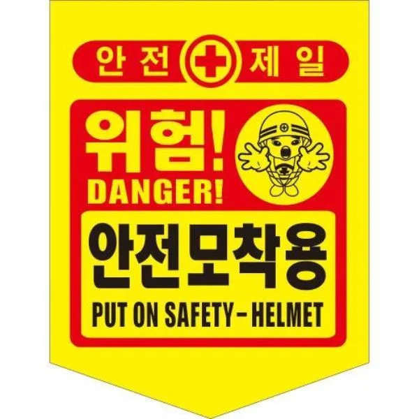 성진산업사 타포린-안전모착용 안전모착용 PE 가격비교 규격표