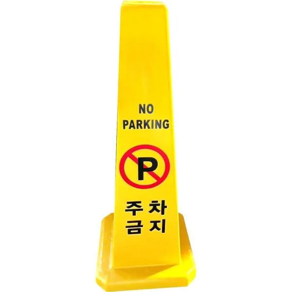 스마토 사각콘 NPC-Y1 PP사각콘 가격비교 규격표