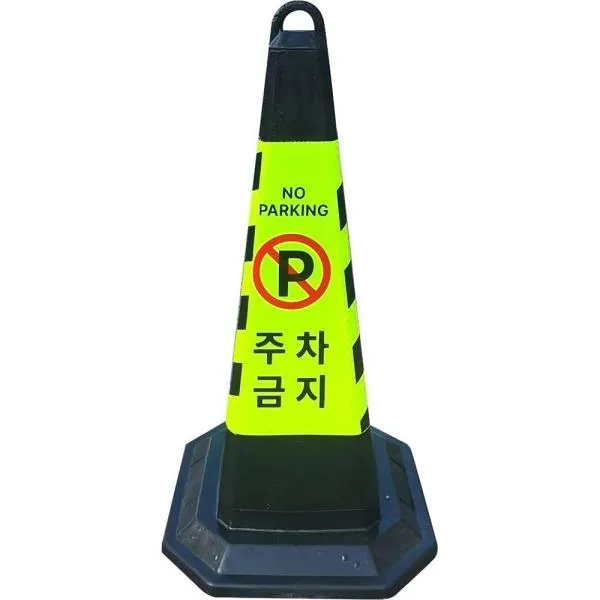 스마토 사각콘 NPC-B1 고무사각콘 가격비교 규격표