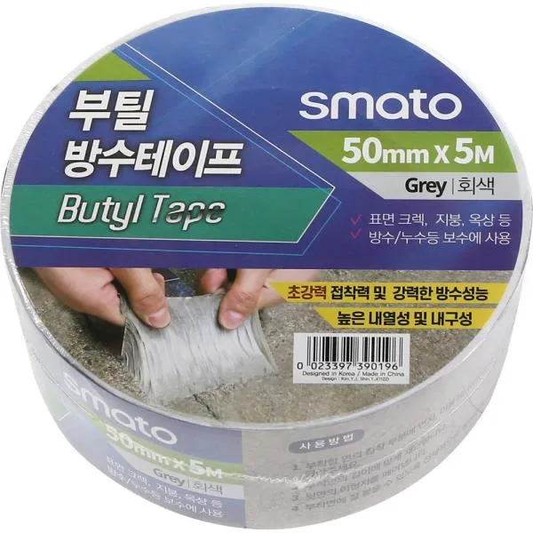 스마토 부틸 방수테이프 1.5mm 50mm 가격비교 규격표