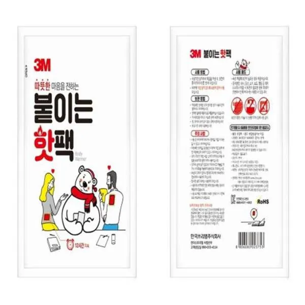 3M 붙이는 핫팩 붙이는 핫팩 가격비교 규격표