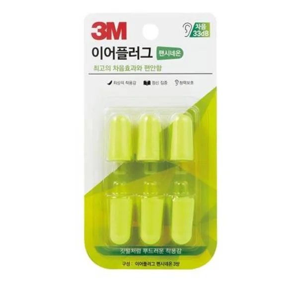 3M 귀마개 이어플러그 팬시네온(리필) 가격비교 규격표