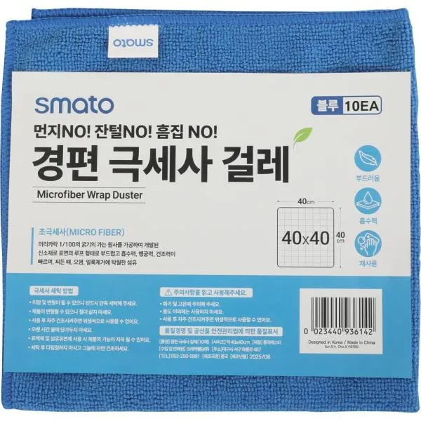 스마토 극세사 청소포 경편극세사걸레(中) 블루 가격비교 규격표